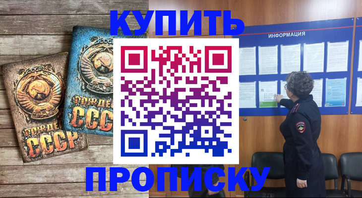временная регистрация гарантия в Архангельске